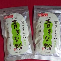 ★ららぱ様 お買い物専用 ウエマン 青きな粉