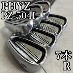 ブリヂストン　ファイズ　メンズゴルフアイアン7本セット　右　R　カーボンシャフト