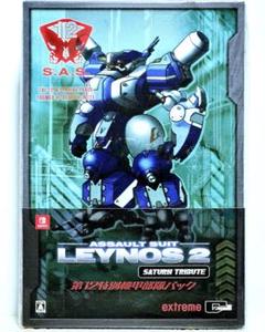 ※新品未開封 重装機兵レイノス2 サターントリビュート 第12特別機甲部隊パック