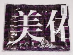 Amazon.co.jp: 松尾美佑 サイン入りマフラータオル 真夏の全国