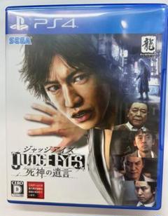 PS4 龍が如くセット売り【新品未開封品】+ ジャッジアイズ 死神の遺言 Amazon.co.jp: JUDGE EYES (ジャッジ アイズ) :死神の遺言