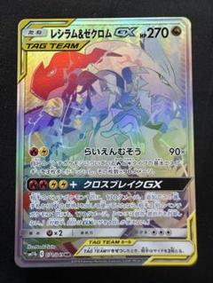 レシラム＆ゼクロムGX HR ドリームリーグ Amazon.co.jp: ポケモンカードゲーム SM11b ドリームリーグ