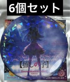 推しの子 アイ イマーシブフォート 缶バッジ全種 Amazon.co.jp: イマーシブフォート 星野アイ 推しの子