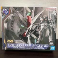 ガンプラまとめ売りRGνガンダムファーストロットメッサーヴィダールバルバトス stella-orion_eurythmytyjuyhtr
