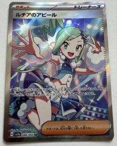 2025年最新】ルチアのアピール SRの人気アイテム - メルカリ