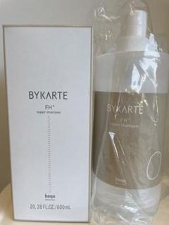 バイカルテ シャンプーの中古/未使用品 - メルカリ ネット限定 新品 hoyu BYKARTE 3点セット シャンプー