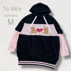 To Alice フード付き パーカー M ブラック ピンク ロリータ 体型隠し