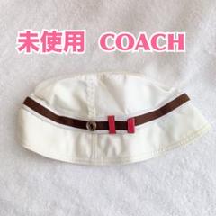 未使用】coach コーチ バケットハット ブランド帽子 レディース