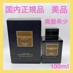 エルメネジルド・ゼニア ペルシャンサフラン　中古　香水 2025年最新】zegna 香水の人気アイテム - メルカリ