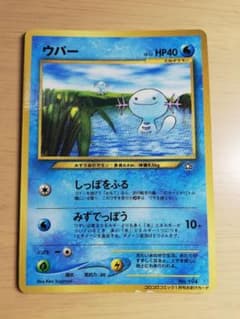 日本の人気ファッション 4848 ポケモンカード ウパー コロコロコミック おまけカード Ec4cedf3 海外のファッション通販サイト Cfscr Com