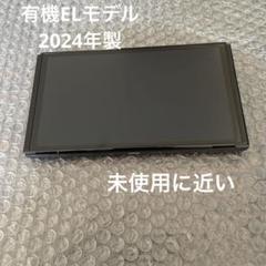 NintendoSwitch　ニンテンドースイッチ本体　有機ELモデル