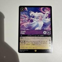 ロルカナ　エルサ　レジェンダリー 2025年最新】ロルカナ エルサ レジェンダリーの人気アイテム
