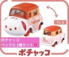 Amazon.co.jp: ドリームトミカ サンリオキャラクターズ