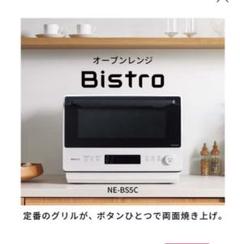 2025年最新】ビストロパナソニックの人気アイテム - メルカリ