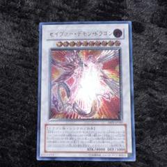 【psa9】セイヴァーデモンドラゴン　ホロ　ゴースト　即購入◯ 遊戯王 - セイヴァーデモンドラゴン ホロ 遊戯王の通販 by