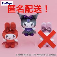 マイメロディ・クロミ おめかしポンチョ付きぬいぐるみ 3種 マイメロディ・クロミ おめかしポンチョ付きぬいぐるみ 全3種
