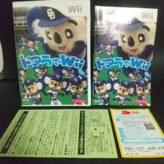 ドアラでWii