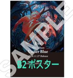 Eve UnderBlueくじ　２枚　ジャケットポスター Eve UnderBlueくじ 2枚 ジャケットポスター - メルカリ
