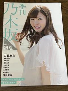 2025年最新】季刊乃木坂生写真の人気アイテム - メルカリ