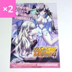 カスタムレイド4　ゲーム販促用チラシ　非売品　A4