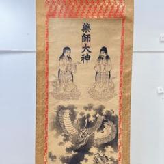 CH2641 薬師大神 薬師如来 掛軸 藥師大神 骨董品 - メルカリ