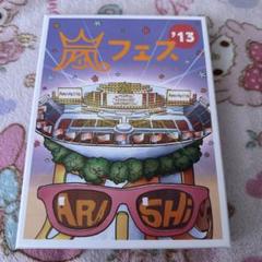 嵐/ARASHI アラフェス'13 NATIONAL STADIUM 2013… - メルカリ