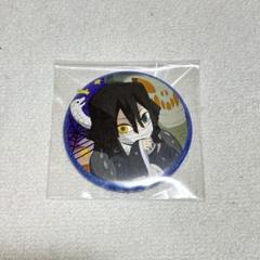 鬼滅の刃 ufotable ホワイトデー 缶バッジ 無一郎 伊黒 悲鳴嶼 鬼滅の刃 ufotable ホワイトデー 2023 義勇 缶バッジ等 4点セット