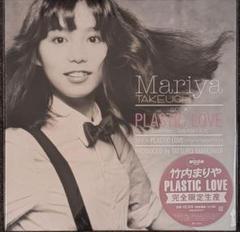 2025年最新】竹内まりや plastic loveの人気アイテム - メルカリ