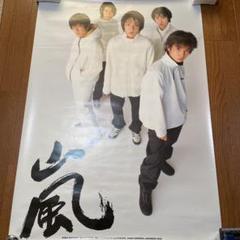 嵐 A・RA・SHI CD 初回盤　特大ポスター付き　未開封 嵐 A・RA・SHI CD 初回盤 特大ポスター付き 未開封 - メルカリ