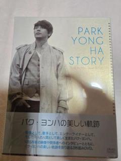 PARK YONG HA STORY 3枚組DVD