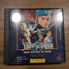 新品　ストリートファイター リアルバトル オン フイルム　セガ Amazon | ストリートファイターリアルバトル オン フィルム