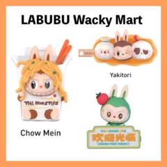 POPMART labubu -Sesame Bean | Shop at Mercari from Japan