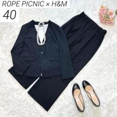ロペピクニック × a.v.v　パンツスーツ　オフィスウェア　ノーカラー　紺　M 2025年最新】ROPE' PICNIC レディース ビジネス パンツスーツ