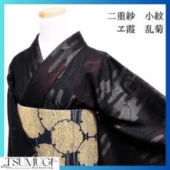 セミアンティーク　黒地　乱菊　着物　帯　001k 銀座【E-1626】羽織 黒色 乱菊の図 - 銀座きもの青木｜長く大切