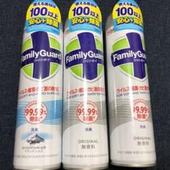 ジョンソン ファミリーガード3本セット