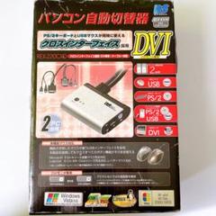 REX-220CXD 自動切替器クロスインターフェイス