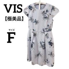 【極美品】VIS ビス パステルブルー 花柄 ひざ丈ワンピース ガーリー