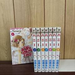 ハニー 1〜8巻　全巻セット　まとめ売り　漫画　本