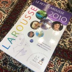 【お値下げしました】仏語辞典 le petit larousse