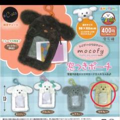 トイプーのモコフィー  BIG ≪9月の新商品≫トイプーのモコフィー☆アミューズプライズ-NEW