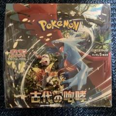 ポケモンカードゲーム 古代の咆哮 シュリンク付きBOX