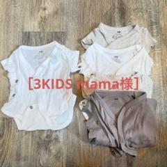 ［3KIDS mama様］ H&M ベビー肌着 5枚セット 0-1ヶ月