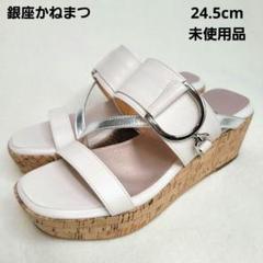 フラットサンダル 銀座かねまつ 25cm 未使用品 ⑦ 値下げしました 銀座かねまつ】ウェッジミュールサンダル ライトグレー 24.5cm