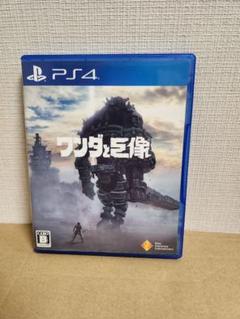 PS4 ワンダと巨像
