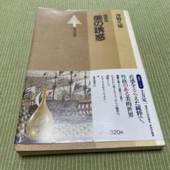 夜の河澤野久雄初版本希少本古書角川文庫1922