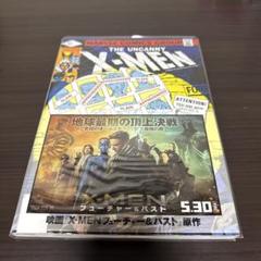 X-MEN:デイズ・オブ・フューチャーパスト
