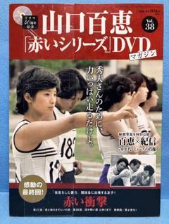 セル版　赤い運命 7 [DVD]　23238 セル版 赤い運命 7 [DVD] 23238 - メルカリ