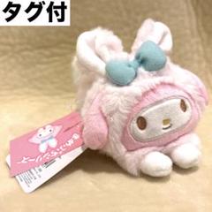 【30％OFF】 2025年最新】マイメロ犬ぬいぐるみの人気アイテム メルカリ - ぬいぐるみ・マスコット