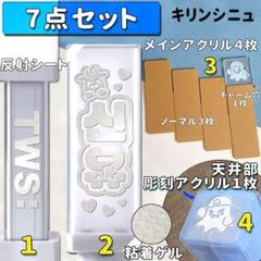 TWS シニュ birthday バパケ アクスタ キーホルダー 写真集 セット TWS シニュ 未開封 アクリルスタンド アクスタ birthday - メルカリ