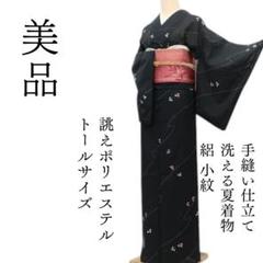 ❤️単衣正絹小紋　小花柄　トールサイズ 江戸小紋風 落ち着いた大人の桃色に小花柄 裄68.5cm トール
